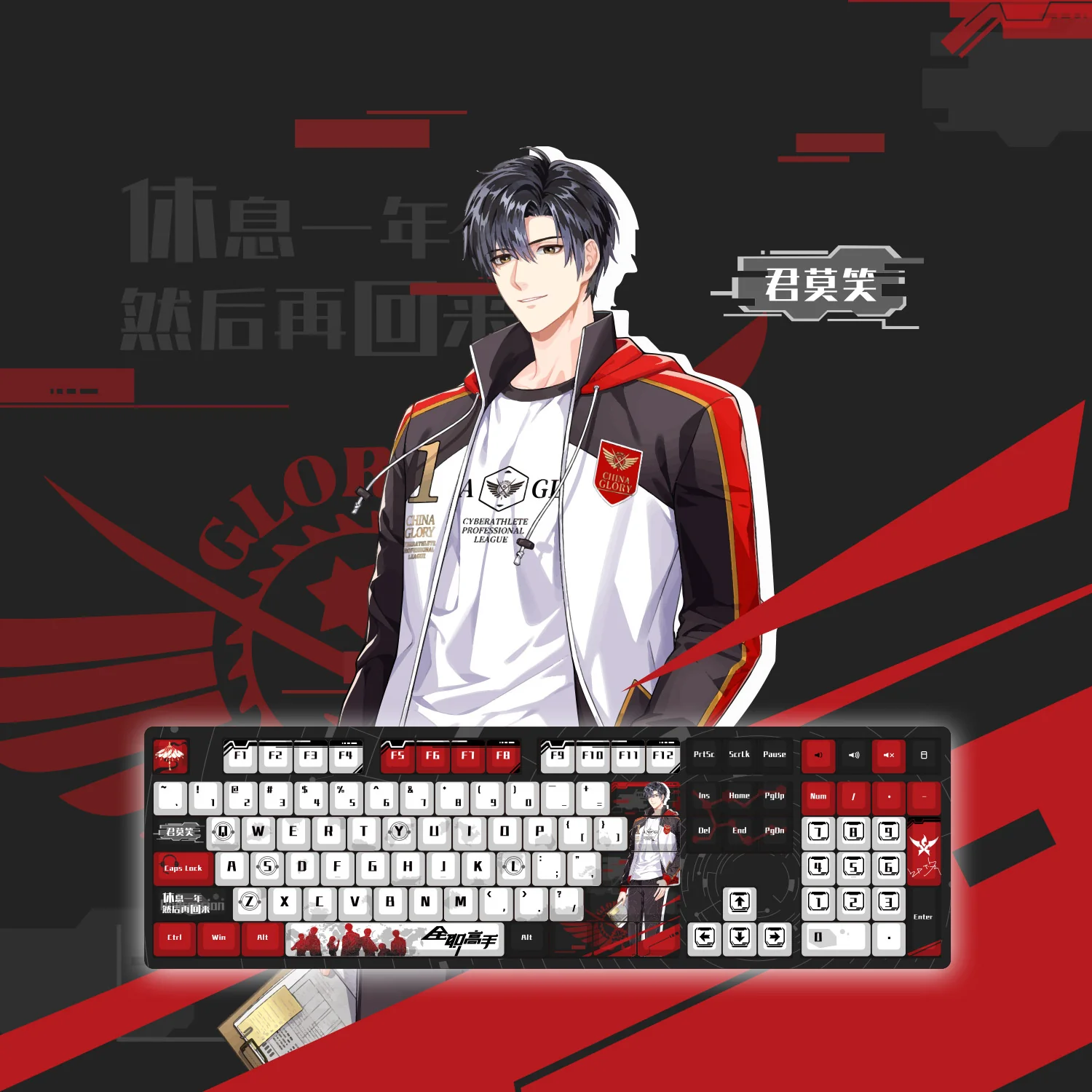 The King's Avatar 5108B Plus - Ye Xiu - Image 2
